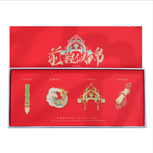 「礼盒装！四款可选」前程似锦国潮文创礼物金属书签礼盒装 学生祈福礼品学生考试送礼文化用品 商品图4