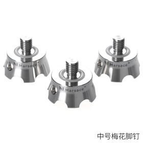 马小路Marsace 不锈钢梅花脚钉、长钉、吸盘脚钉 3/8螺纹接口