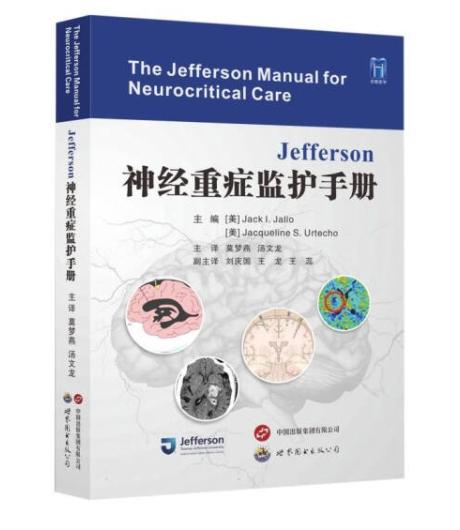 Jefferson大学医院神经重症监护手册 商品图0