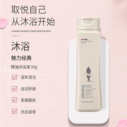 【日化洗护】阿道夫精油洗护沐旅行套装（99g+99g+99g）QSH 商品图2