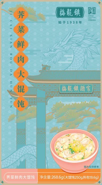 荠菜鲜肉大馄饨（10只/盒268.6g） 商品图1