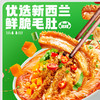 【酸辣入味】食族人豌豆酸辣粉/麻辣爆肚粉 酸爽开胃食材丰富 工作熬夜旅游追剧夜宵方便速食粉 130g/150g 商品缩略图6