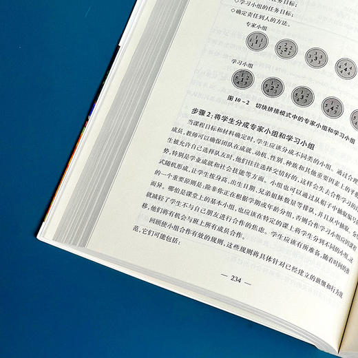 十大教学模式 第7版 教育治理与领导力丛书 中小学教育理论世界经典著作 正版 华东师范大学出版社 商品图11