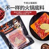 【鲜香麻辣！牛肉火锅底料】麻辣烫火锅，醇香入骨，高汤配料配置，独特香气；冒菜麻辣烫串串香 火锅汤料调味料包健康 商品缩略图0