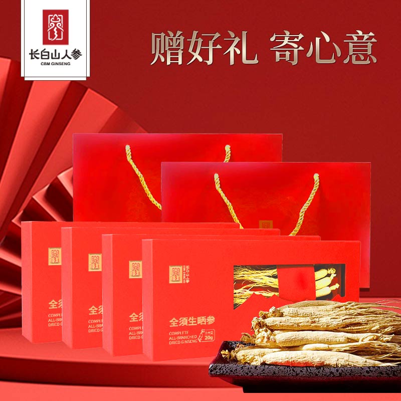 【长白山人参】全须生晒参礼盒