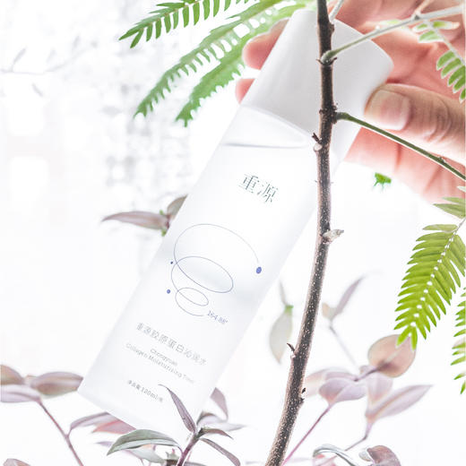 【清仓好价】重源胶原蛋白沁润水4D时光水120ml （效期至24.3） 商品图1