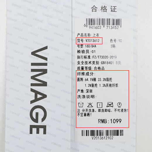VIMAGE纬漫纪冬季新款修身显瘦百搭打底上衣V2013612 商品图6