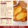 【外皮醇香酥脆！法式奶香面包】色泽金黄，炭烤奶香情；面包饼干焦脆香，满口芬芳甜；干片早餐饼干香酥烤馍片零食大全各种美食整箱小包装放心吃进口中老年健康 商品缩略图2