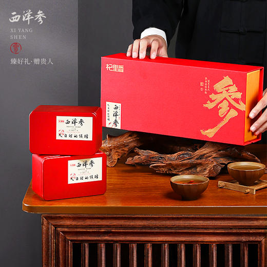 【冬季滋补】杞里香200g（2罐）礼盒装0.8-1.0cm西洋参5年黄金参龄礼盒礼盒礼品送礼 商品图7