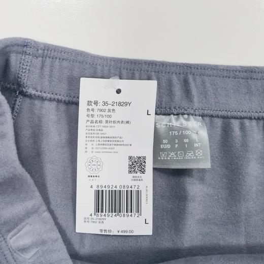 【双轻绒加厚】SCHIESSER德国舒雅男士随型裁63%粘纤27%腈纶+10%氨纶加厚保暖裤35/21829Y 商品图5