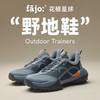 fajo花椒星球 野地鞋户外徒步鞋城市机能风运动鞋男女同款 商品缩略图4