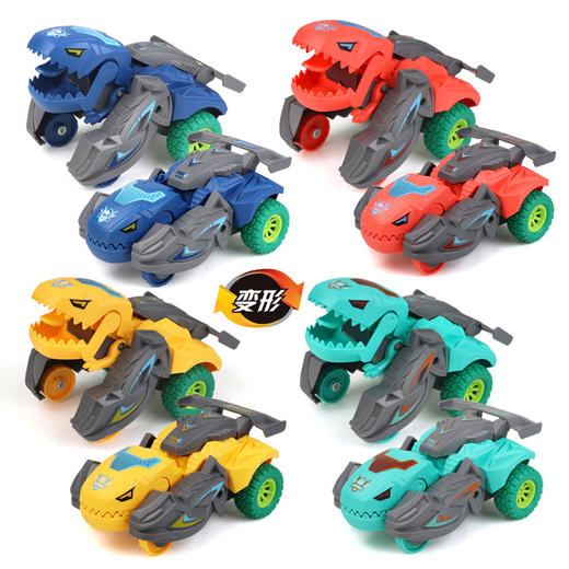 【29.9/任选两件，少拍不发货！】撞击变形恐龙玩具车儿童惯性小汽车耐摔可旋转赛车男孩玩具车礼物-QQ 商品图4