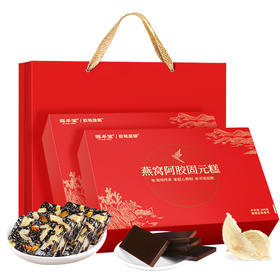 【固本堂】燕窝阿胶固元糕礼盒800g 燕窝阿胶绝妙搭配好口感 不老女神秘密武器 养气色去寒气