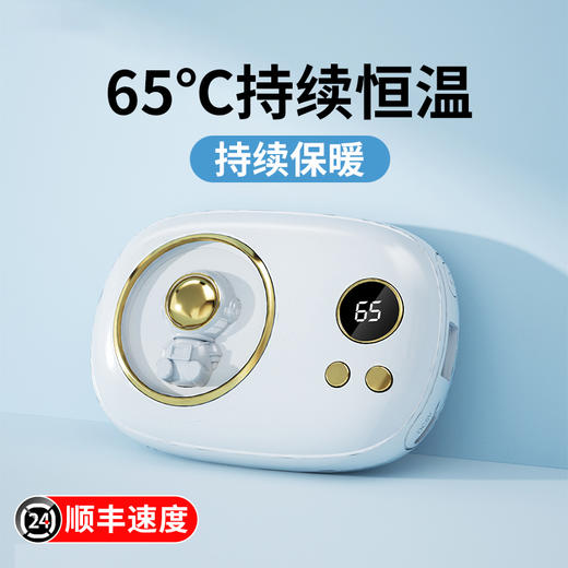 超能大白太空人数显暖手充电宝10000nAh（两色可选） 商品图0