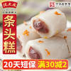 沈大成条头糕网红糕点上海传统糕点点心160g苏式红豆糯米糕团 商品缩略图3