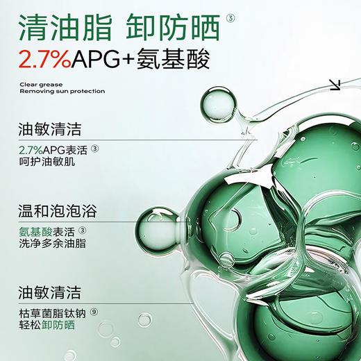 【99元任选3件】优理氏白参菌控油细肤水 保湿锁水 润养肌肤 改善油敏肌泛红（社群福利） 商品图3