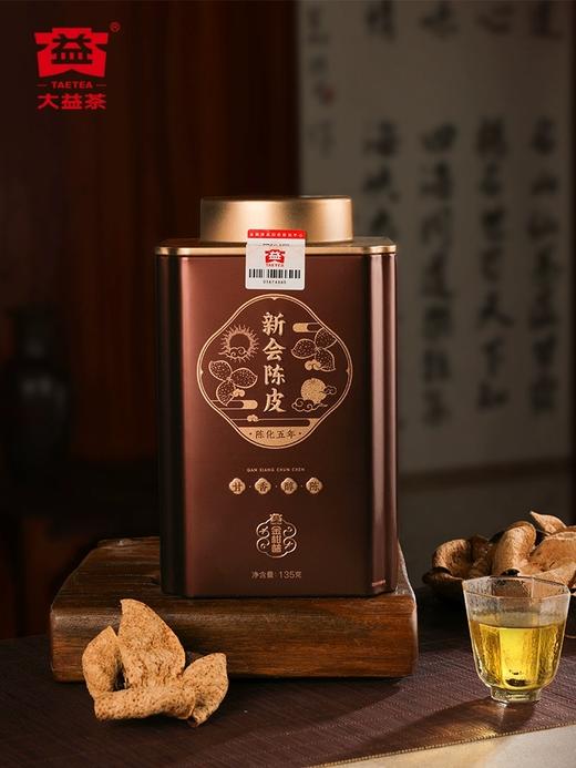 大益茶135克新会陈皮（陈化五年） 商品图0