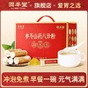 参苓山药八珍粉600克手提礼盒装 健康养胃 代餐早餐即食冲饮 礼品送礼佳品健康礼盒 【固本堂】 商品缩略图4