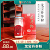 【买一送一】龙宝丹参粉80g 商品缩略图0