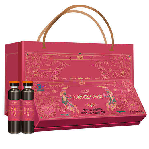 人参阿胶口服液礼盒48支 长辈父母家长常备阿胶浆保健品食品礼盒营养品增强免疫力 【固本堂】 商品图6