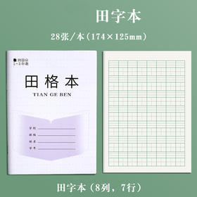 小学生作业本子统一1-2年级写字/数学/拼音本子单本卖