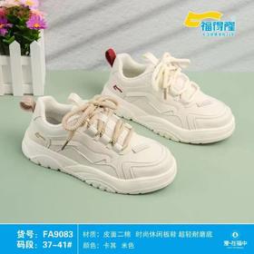 福得隆二棉9083   37-41码