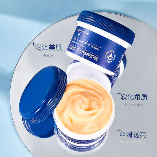 「9.9元包邮！一抹即润」魅点防裂白凡士林特护膏 润倍护霜保湿滋润手脚开裂护手霜美容护肤 商品图1