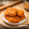 【自营】清新脆爽~蜀中桃子姐大头菜500g 商品缩略图2