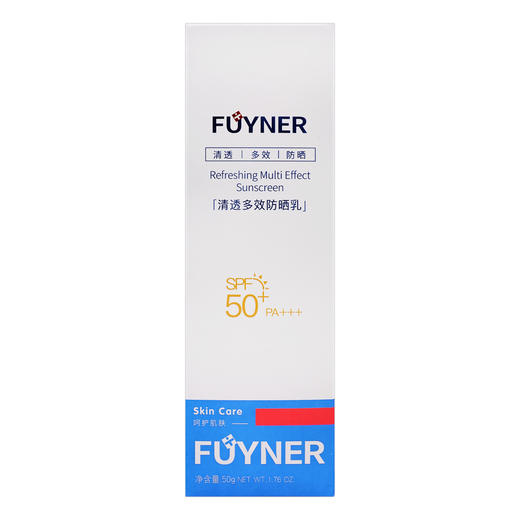 FUYNER清透多效防晒乳【50g】上海友仁 商品图1