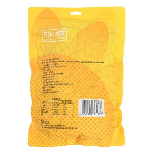 沙城多味葵花籽300g/袋 商品图1