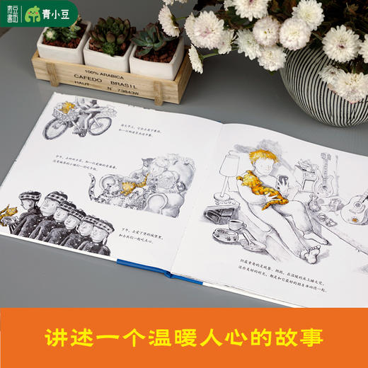 儿童暖心绘本《站台上的小橘猫》真实事件改编 入围格林纳威大奖 商品图3