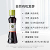 杞冠严选 | 禾然有机酱油 160ml/瓶 0化学添加 仅四种有机原料 有机调味 满59包邮 商品缩略图5