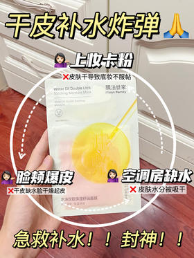 大干皮的姐妹有救了 补水炸弹‼ 