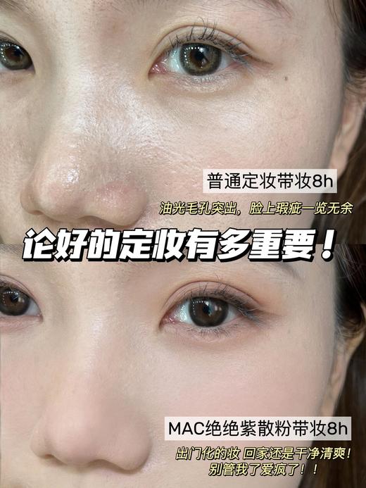 MAC/魅可绝绝紫散粉无瑕定妆控油持久提亮隐毛孔 商品图6