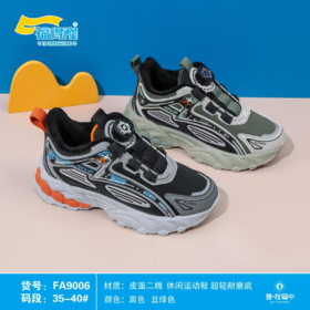 福得隆二棉运动鞋9006 35-40码