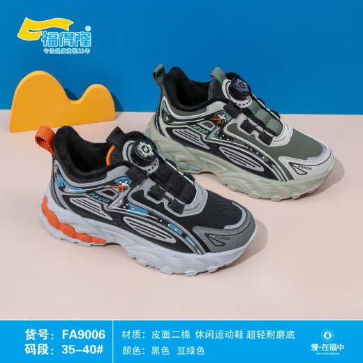 福得隆二棉运动鞋9006 35-40码 商品图0