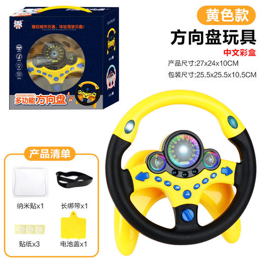 【模拟驾驶真实体验感，让孩子玩中认知交通常识！】汽车副驾驶方向盘玩具，吸盘大号音乐360°旋转方向盘儿童玩具，配备了音乐功能，通过内置音乐装置，为孩子带来欢快的音乐体验 商品图5