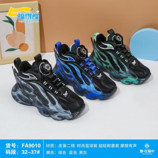 福得隆二棉  9010 9012     32-37 38-42码 商品图1