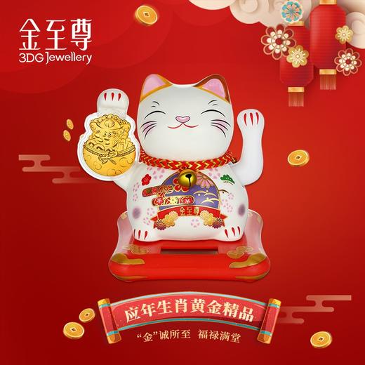 【珠宝】金至尊 应年生肖黄金精品 迎福招财猫黄金金章 商品图3