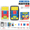 智能华容道儿童成人滑动拼图益智逻辑思维游戏早教益智力玩具批发 商品缩略图9