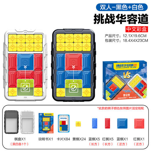 智能华容道儿童成人滑动拼图益智逻辑思维游戏早教益智力玩具批发 商品图9