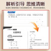 【双十一大促】小学数学易错应用题易错点分析总结数学学习好方法 商品缩略图3