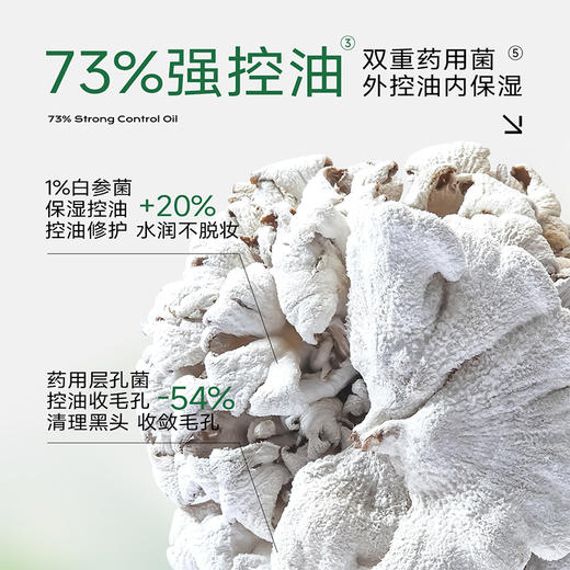 【99元任选3件】优理氏白参菌控油细肤水 保湿锁水 润养肌肤 改善油敏肌泛红（社群福利） 商品图5