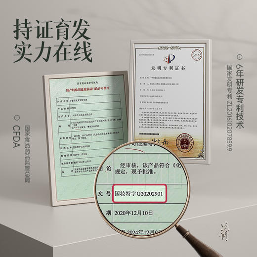 【推荐官】荷馨育发液 防脱育发增发密发 商品图3