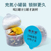 菊花决明子茶400g  菊花决明子金银花枸杞金桔甘草淡竹叶养生茶 【固本堂】 商品缩略图4