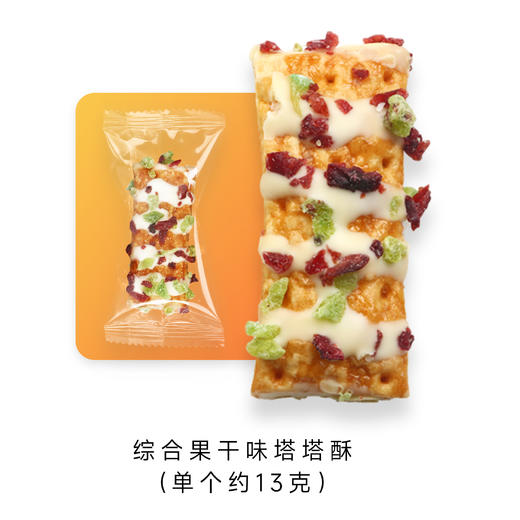 塔塔酥 【散装】 【单个高透卷膜包装】 商品图4