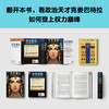 读客埃及艳后：被艳名掩盖的政治天才 政治头脑是她成功的关键 商品缩略图5