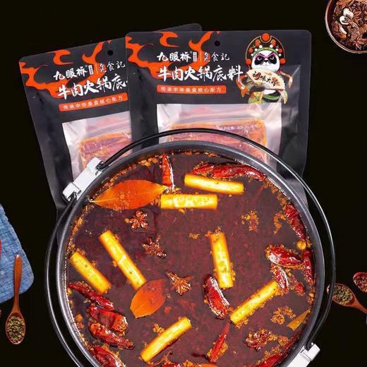 【鲜香麻辣！牛肉火锅底料】麻辣烫火锅，醇香入骨，高汤配料配置，独特香气；冒菜麻辣烫串串香 火锅汤料调味料包健康 商品图1