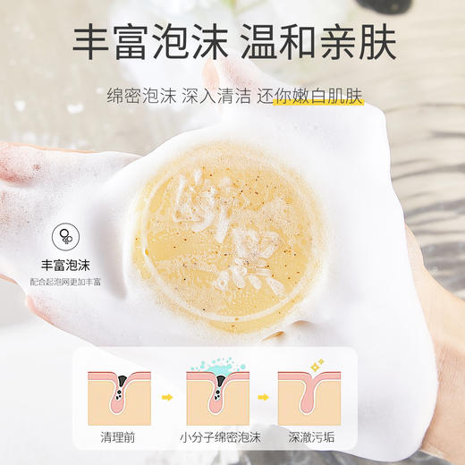 「拍1发2！9.9元两盒装」魅点断黑手工皂沐浴皂保湿滋润祛除角质控油卸妆去黑头亮白皂清洁 商品图3