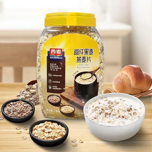 西麦 高纤黑麦燕麦片1000g桶装 冲饮谷物 未添加蔗糖 老人全家早餐 高纤黑麦燕麦片1000g 商品图2